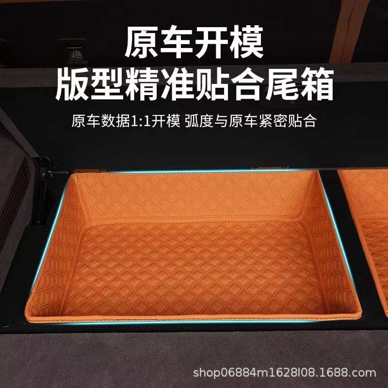 适用问界新M7后备箱下层储物兜收纳盒置物箱保护垫内饰改装用品