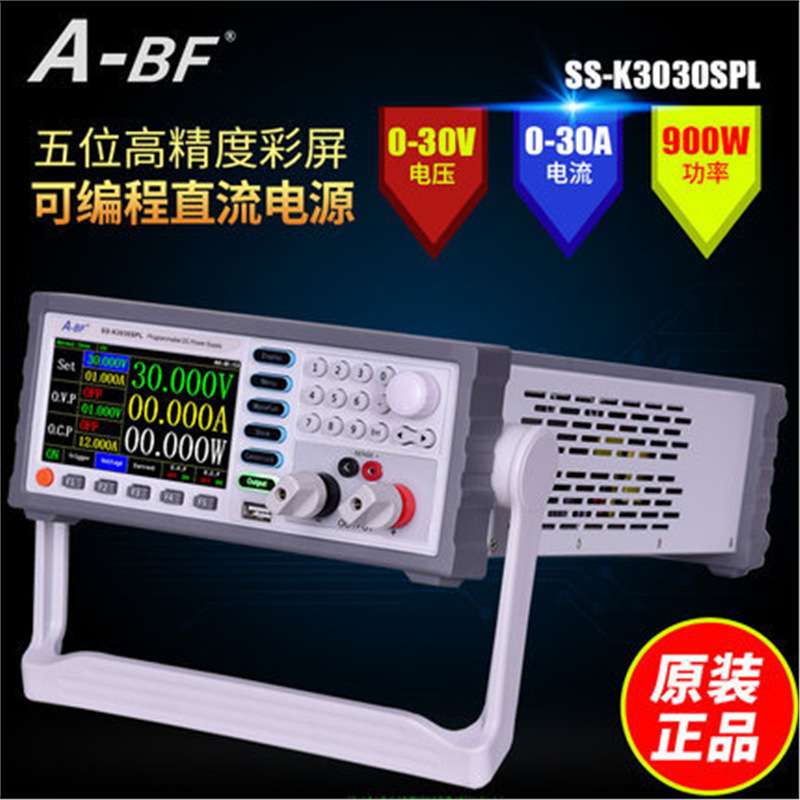 A-BF/不凡 30V/20A 60V/10A 15V/60A彩屏高精度程控可编程电源