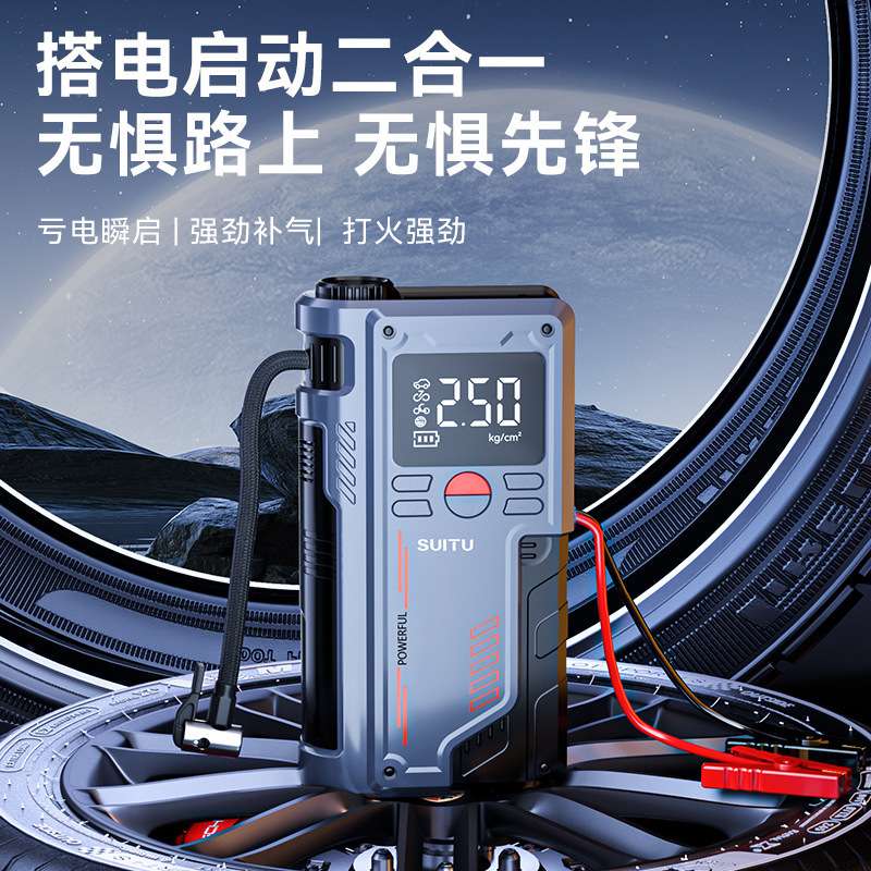 汽车应急启动电源车载充气泵一体机紧急电瓶强搭电宝打火神器车用