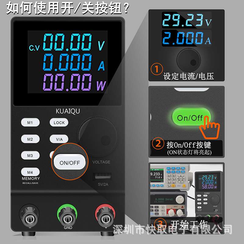 KUAIQU直流电源SPPS1203D-232可调直流稳压电源可调充电器恒流源