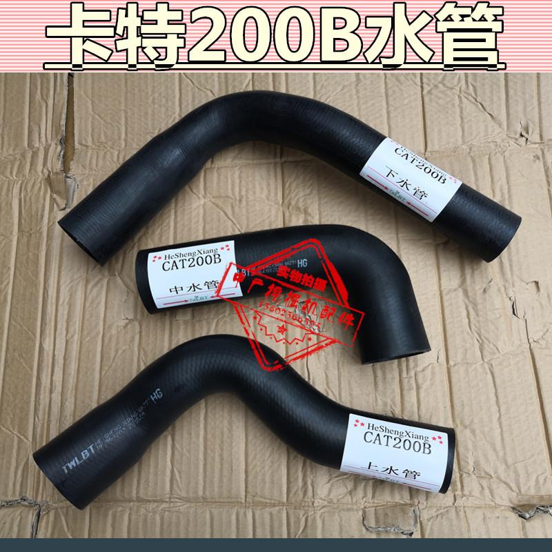 挖掘机配件卡特CAT70B 120B 200B水管发动机水箱上下水管光面优质