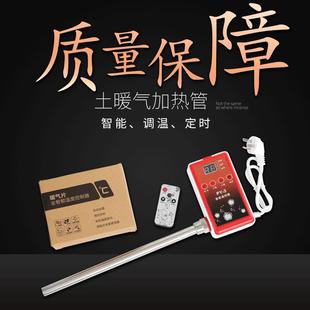 包邮 暖气加热管智能遥控暖气片加热管数字温控控温土暖气加热棒