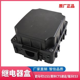 底盘继电器盒 适配福田欧马可S1S3 瑞沃ES3 奥铃TS 保险丝盒 CTS
