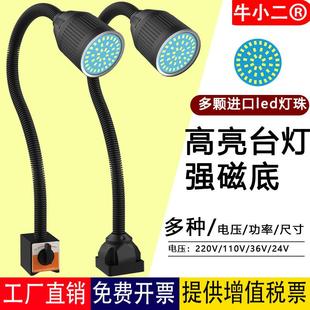 冲床24v铣床车床灯36v照明工业台灯 强磁led机床工作灯220v磁吸式