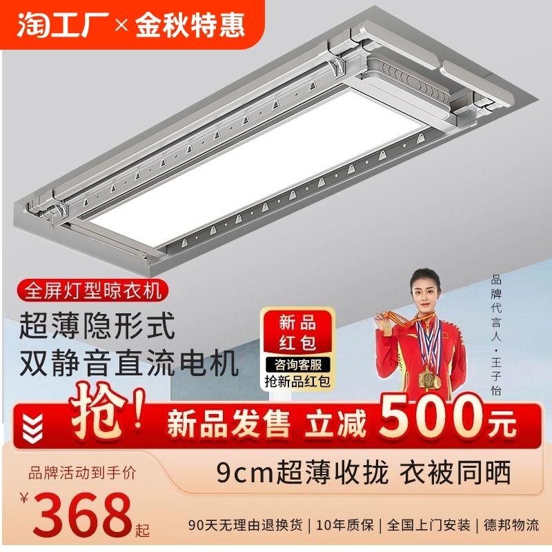格兰雅电动晾衣架遥控升降隐形家用阳台嵌入式智能晒衣架伸缩折叠