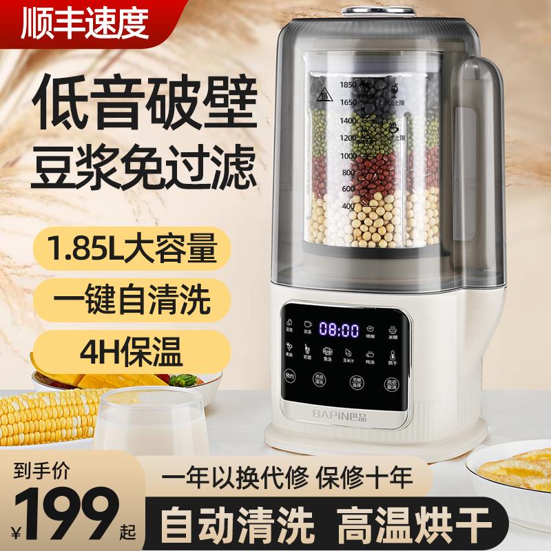 破壁机家用2024新款全自动静音米糊机多功能榨汁机料理豆浆机