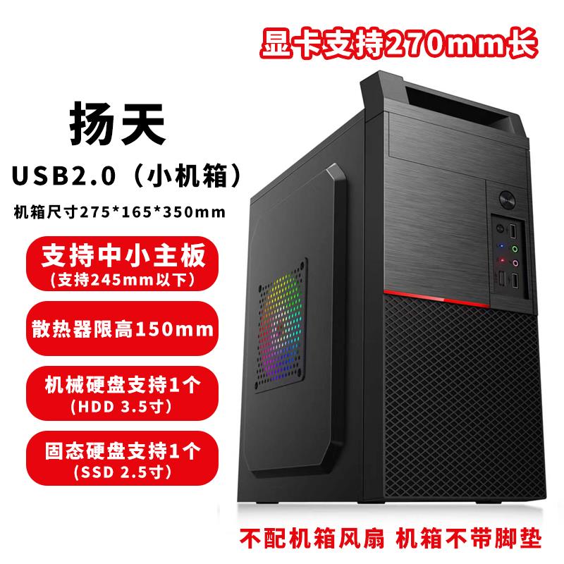 包邮ATX台式电脑主机侧透3.0游戏玻璃大小空机箱电源水冷背线MINI
