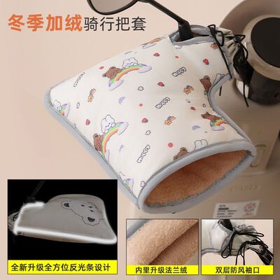 电动车手套加绒加厚防风防水