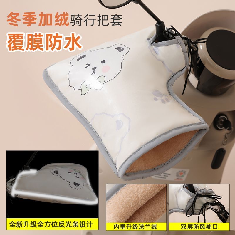 电动车手套加绒加厚防风防水