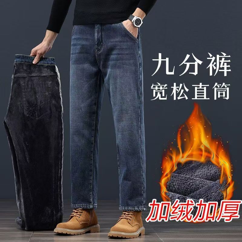 秋冬新品九分牛仔裤男士宽松直筒