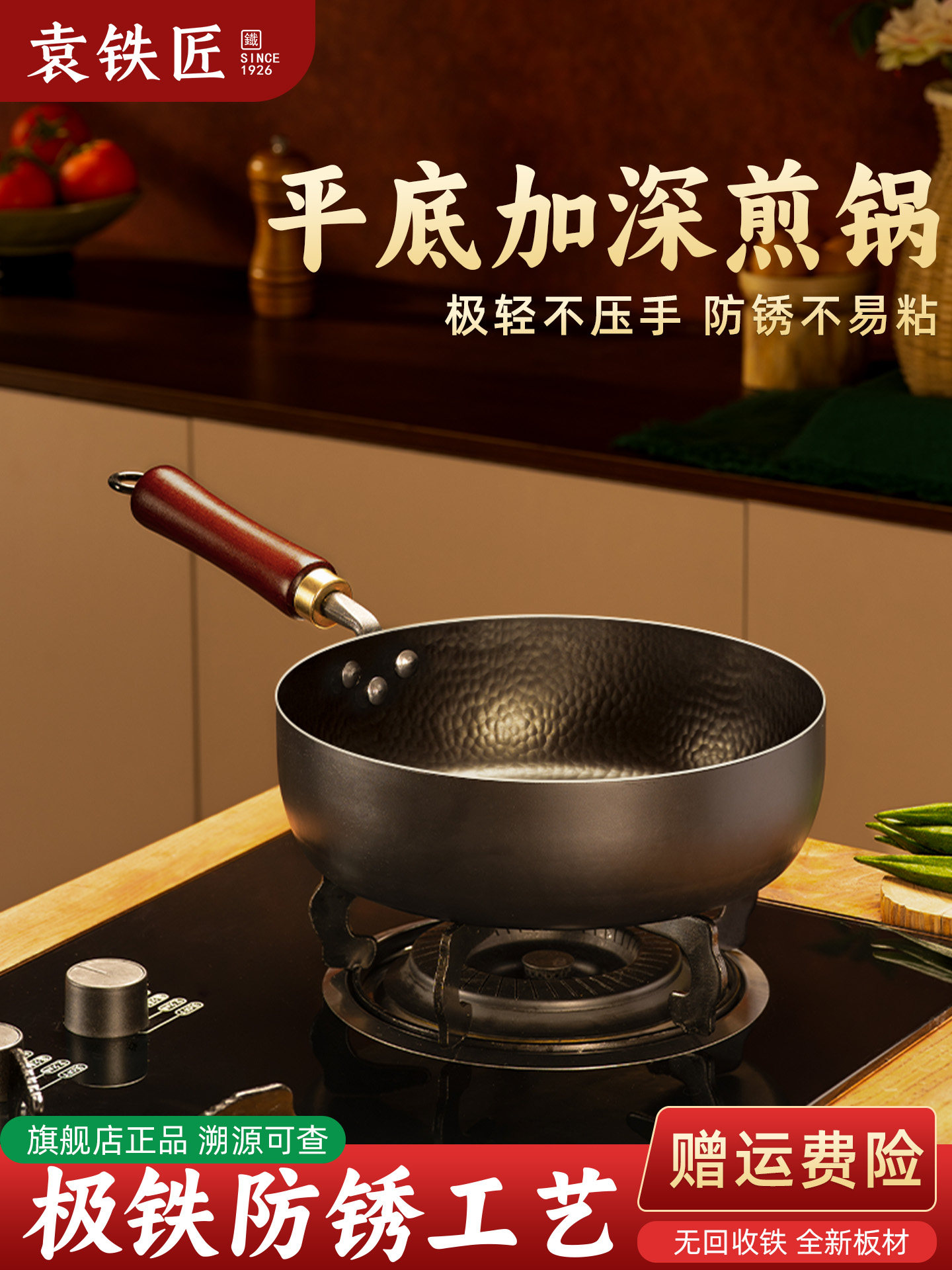 章丘锻打铁煎锅加深平底锅煎饼烙饼煎蛋牛排辅食家用无涂层不粘锅