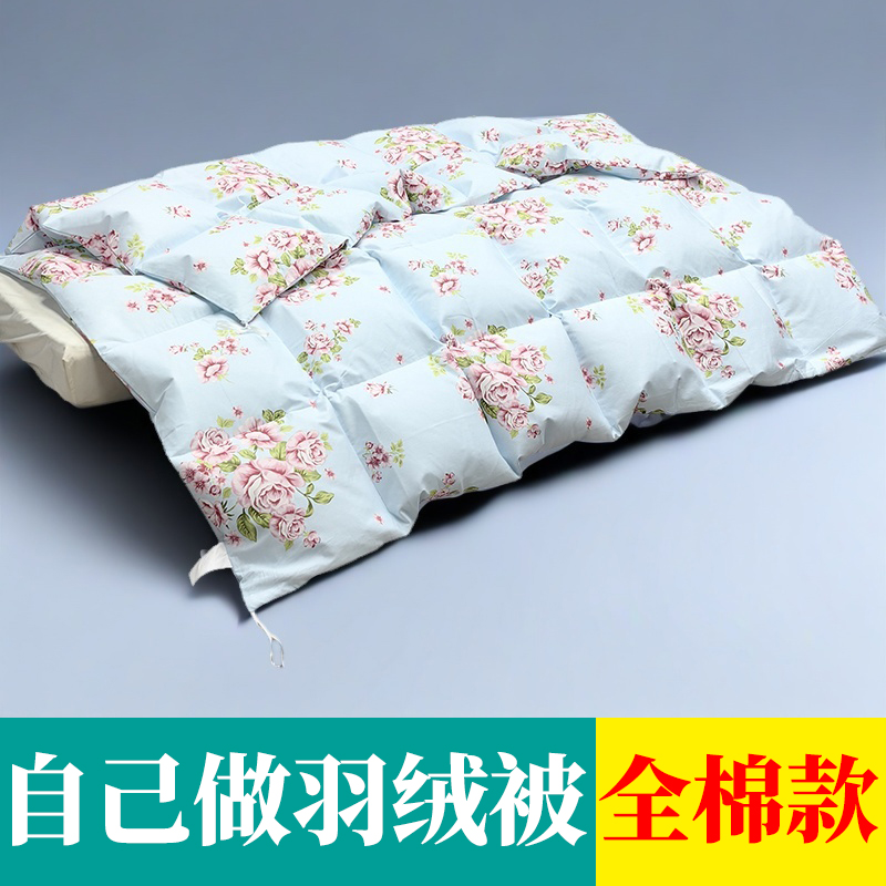羽绒被壳半成品羽绒被壳内胆套
