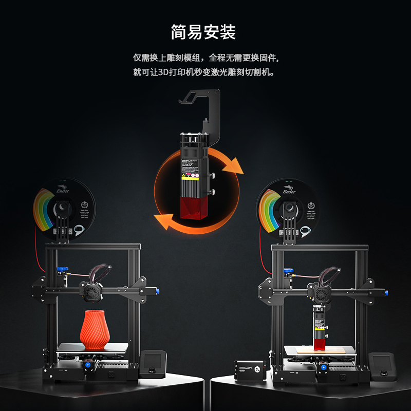 创想三维激光雕刻头1.6w 5w 10w大功率激光切割3d打印机配件改装