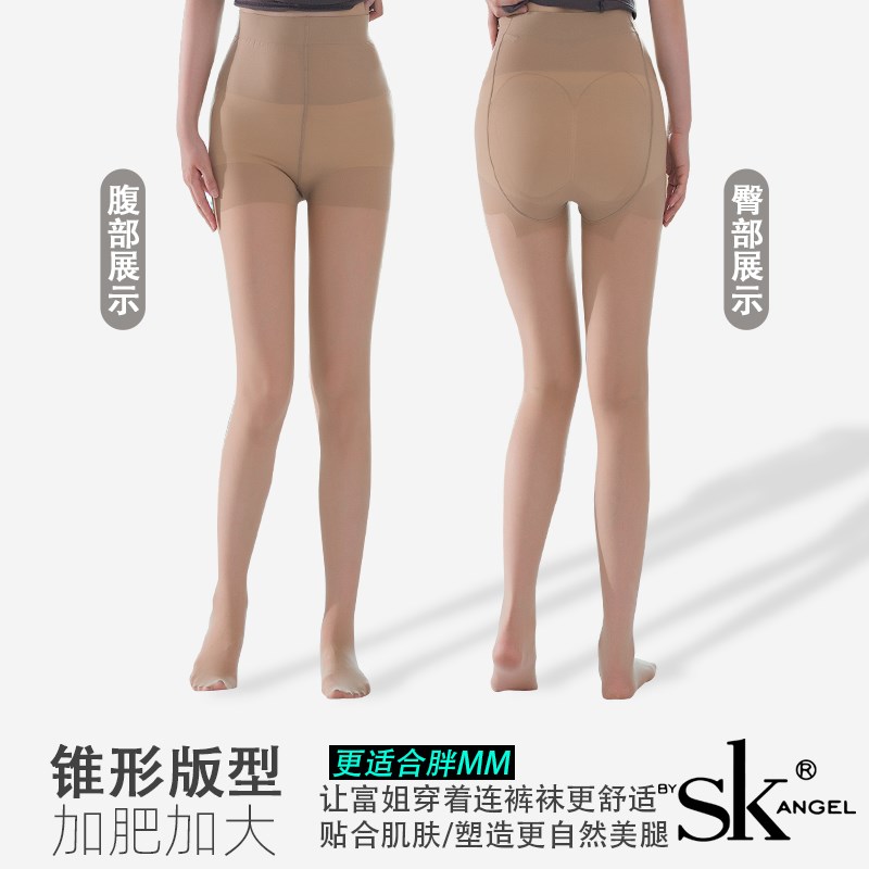 SK加大码丝袜加肥夏季薄款8D任意剪防勾丝连裤袜女哑光打底袜7115