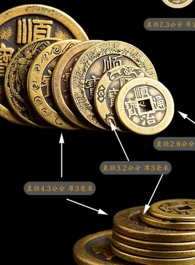 大五帝钱入户压门槛专用门槛石铜钱过门石下压的出入平安物品真品