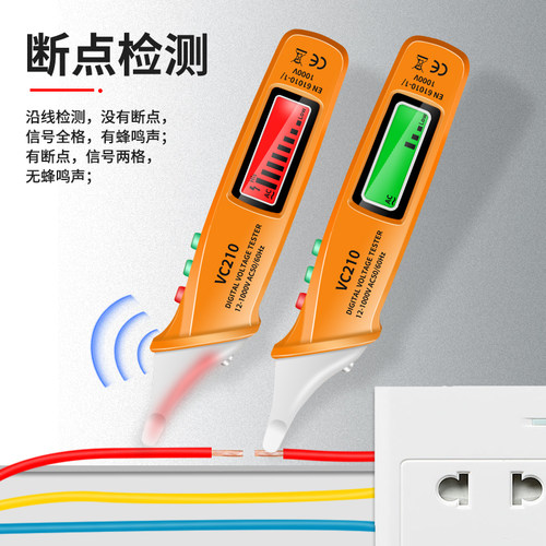 测电笔电工专用多功能感应电笔家用试电笔线路检测查断点VC210