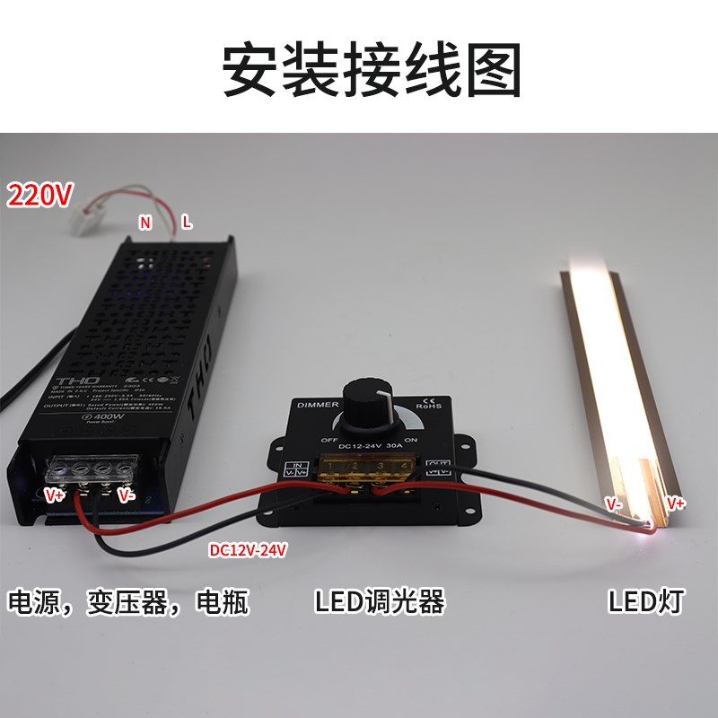 LED智能调光控制器5V12V24V低压灯箱灯带灯条发光字无极亮度调节