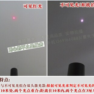 红光和不可见光组合双头激光器点状定位灯650nm十980nm双孔发射头