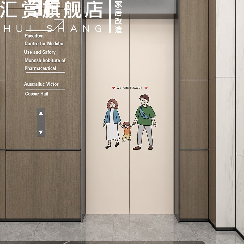 入户电梯门贴纸一梯一户卡通人物装饰创意消防门贴画遮丑门贴温馨图片