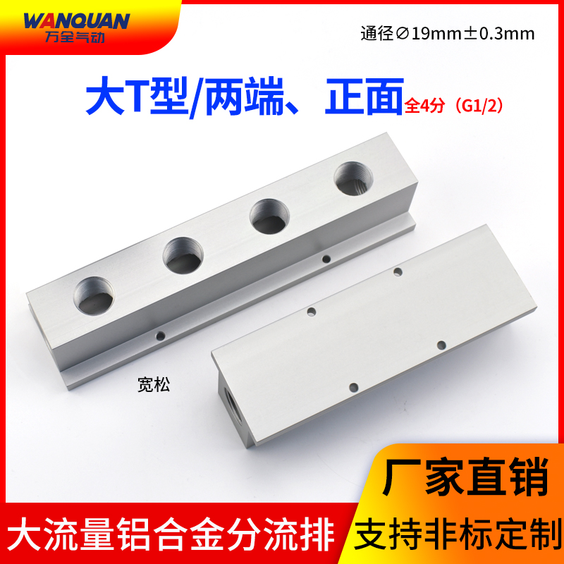 加厚气动分配器T型4分牙分流排水油气排管道阀门用排分流块分气排