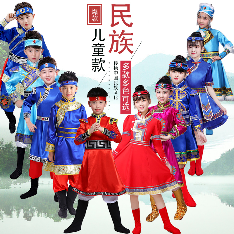 新款男女儿童蒙族舞蹈表演服少数民族筷子舞顶碗蒙古裙袍演出服装