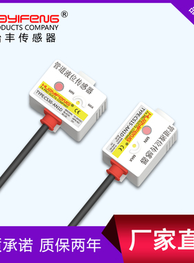 CS30-AN1D华怡丰非接触式水位检测开关电容式管道液位接近传感器