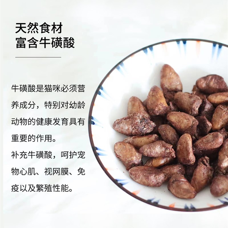 AWOO嗷屋鸽子心冻干零食高蛋白补充牛磺酸手喂增进宠物感情