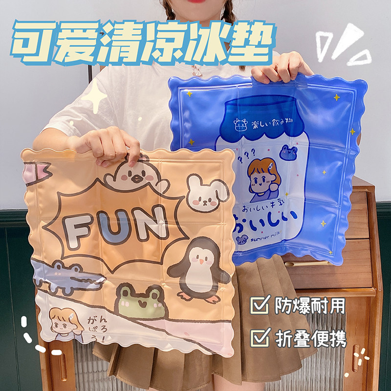 冰垫冰凉坐垫夏季降温学生宿舍办公室午睡汽车防水可爱坐垫免注水,居家日用,冰垫,淘宝优惠券,粉丝福利购,淘宝优惠卷