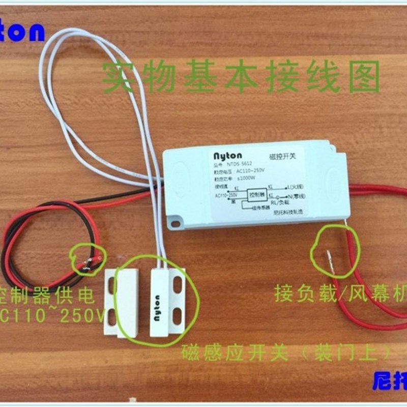 磁感应空气帘控制开关隔断风机门控感应器风幕机冷暖风机智能磁碰