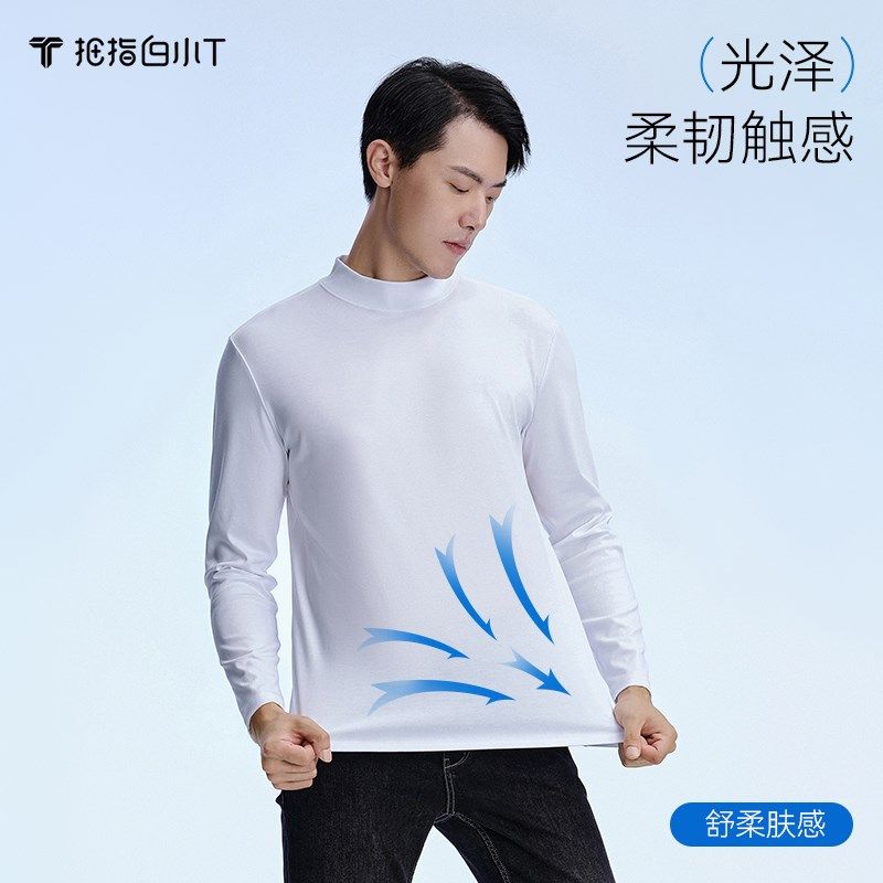 拇指白小T水云棉小高领长袖T恤男秒季新款上衣纯棉打底衫液氨工艺