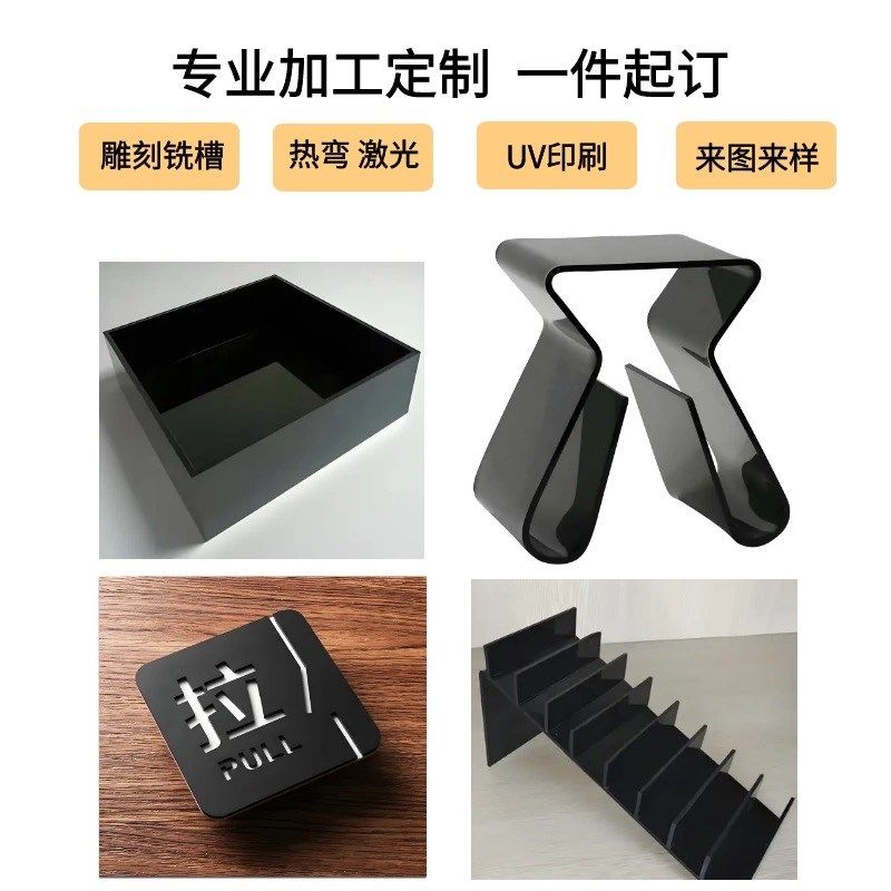 黑色磨砂亚克力板定制镜面哑光遮光背景倒影板有机玻璃UV加工盒子,基础建材,亚克力板,淘宝优惠券,粉丝福利购,淘宝优惠卷
