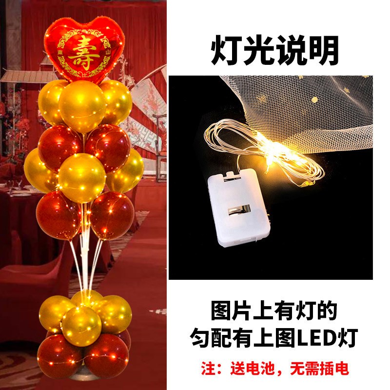 长辈寿宴气球装饰支架60生日70诞辰80寿宴90大寿活动氛围布置套餐