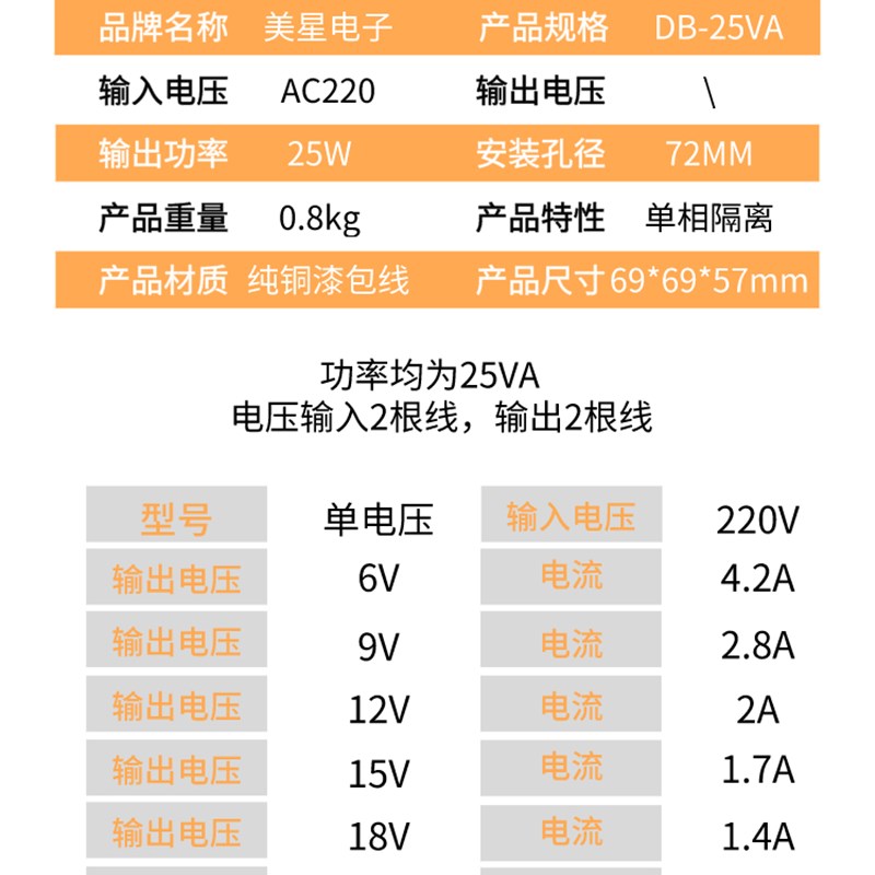 EI57变压器 25W 220V转6V/9V/12V/15V/18V/24V/36V/48V  交流电源