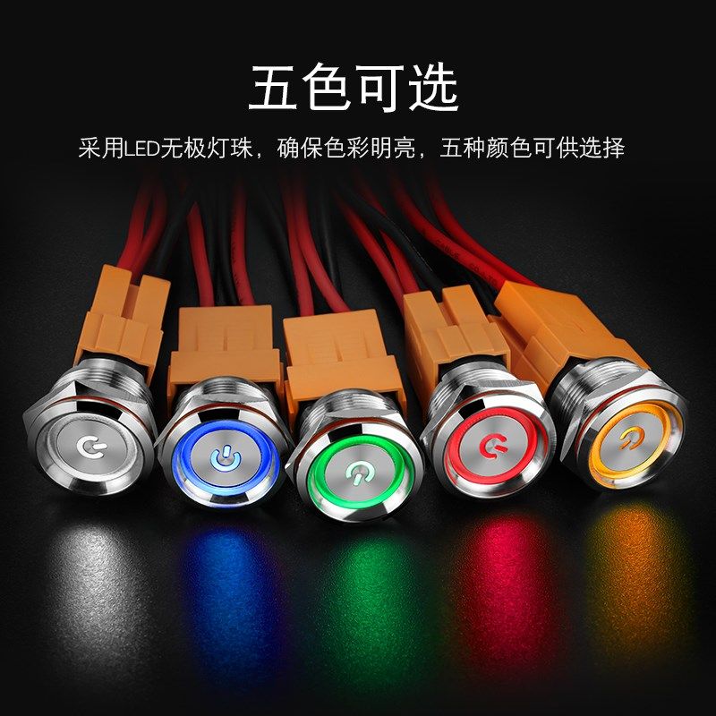 15A电流金属自锁按钮开关单刀双掷带指示灯灯圆形启动复位24 220v