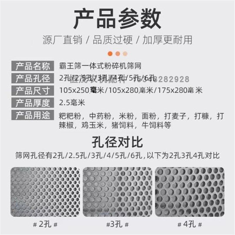 小型家用老式万能粉碎机加厚罗底筛子养殖专用筛网螺丝打坏烂筛子