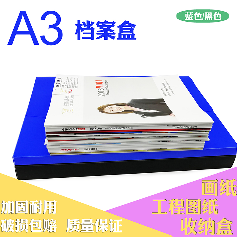 A3档案盒加厚资料盒塑料8K素描纸盒图纸盒儿童画纸盒收纳盒a3档案
