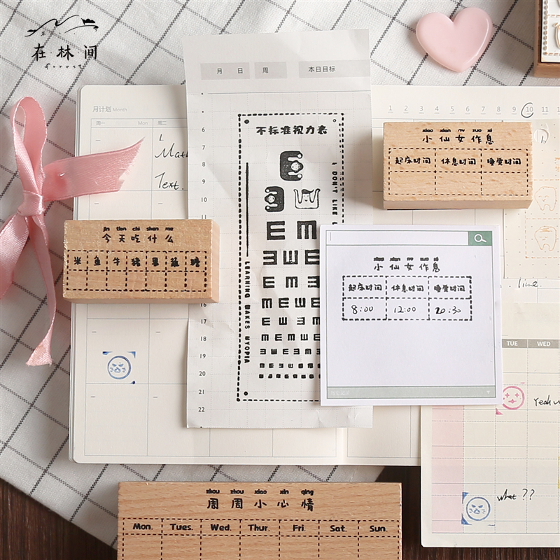 在林间少女日常图鉴木质印章套装手帐视力表装饰表情计划原木印章