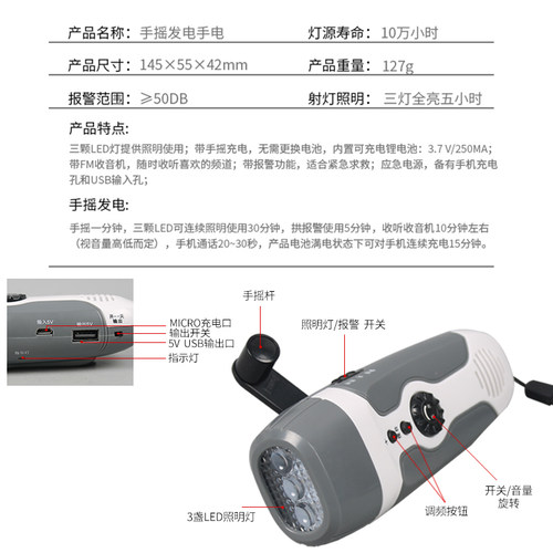 手摇收音机发电手电筒多功能手电筒应急救援消防放在户外应急