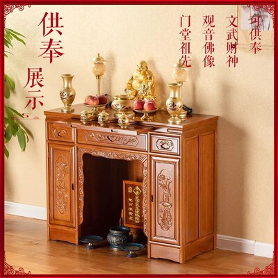 财神爷祖先地主供奉桌供台佛台条案贡桌海棠木实木家用四脚桥台