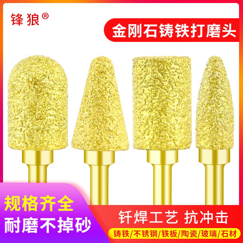 钎焊金刚石磨头不掉砂电钻陶瓷打磨石材铸铁焊点合金玻璃石材锋狼