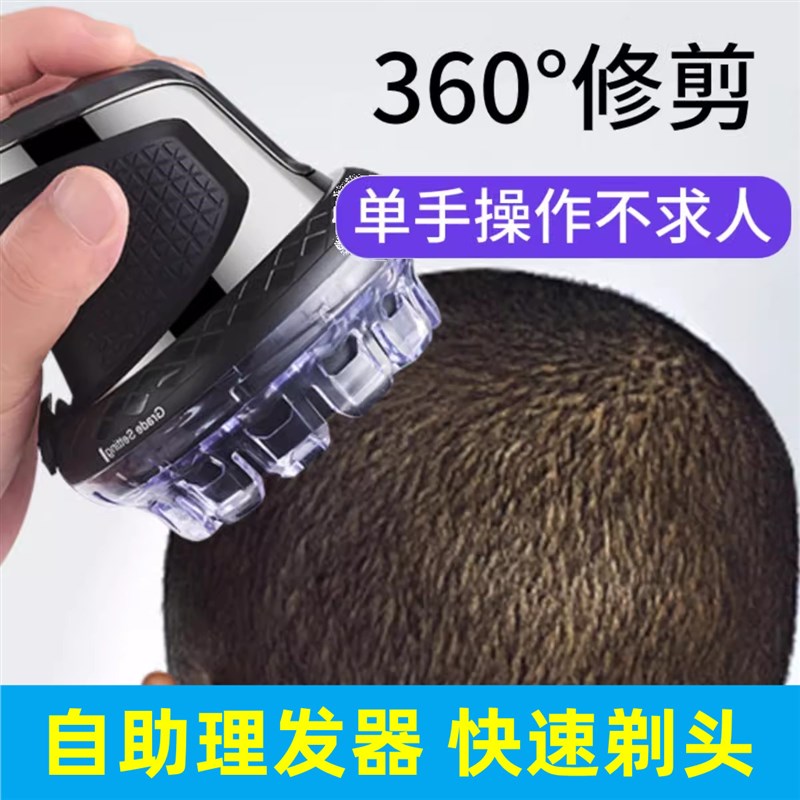 自助理发器电推剪电动推子家用男士自己剪发剃平头寸光头神器
