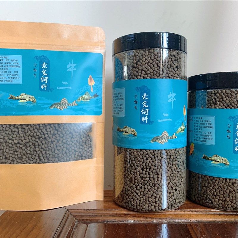 牛二胡子大帆异型鱼螺旋藻素食颗粒底栖鱼饲料食土鲷鱼食菠菜南瓜
