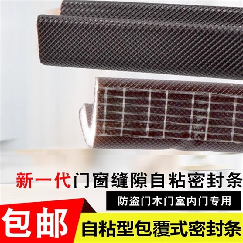防盗门木门密封条进户门框门缝防风防尘防虫隔音密封胶条卧室门框
