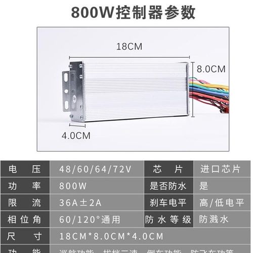 电动车控制器48v伏800w瓦15管 直流无刷电机通用控制器电车三轮车