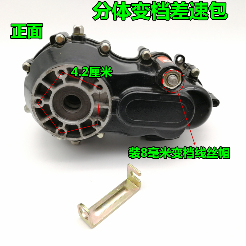 电动三轮车改装变档副变速差速包齿轮箱16齿18齿半轴分体后桥牙包