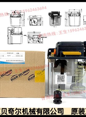 南京贝奇尔33712-电动润滑泵53365柱塞泵18101-21-22-23-24-25-26
