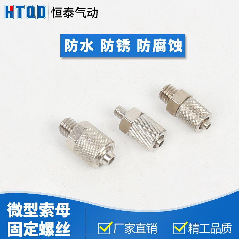 气动缸小型微型PC直通m3/m5-4迷你快拧快速气管接头PL弯通6-m5/m6