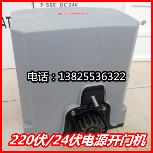 霍斯F550直流平移门电机平开门机 庭院门开门机趟门机 直线移门机