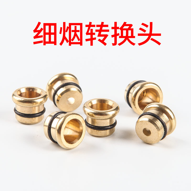 粗烟转细烟转换头通用