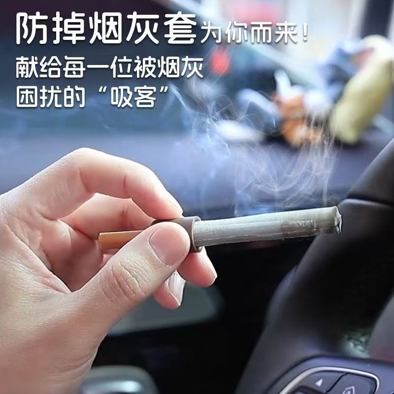 懒人防掉灰神器硅胶吸烟套烟灰缸